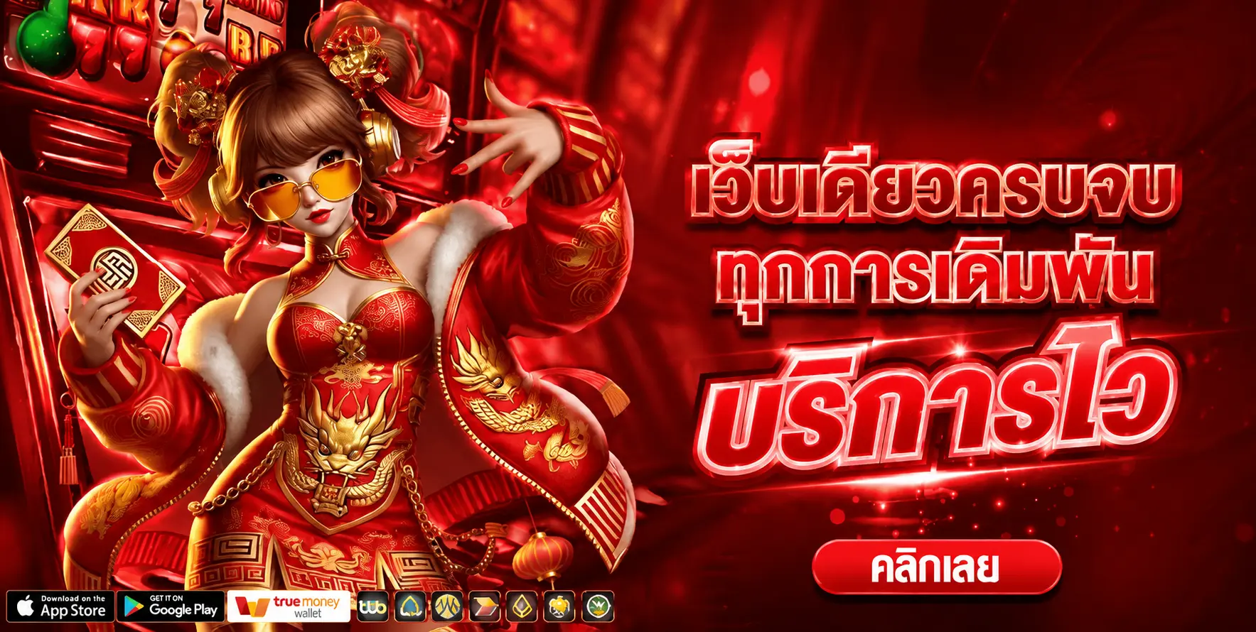 ฟู่หลง168